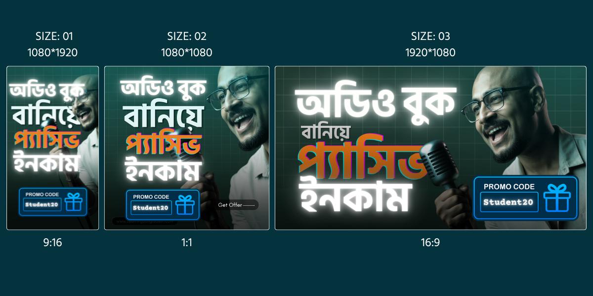 সোশ্যাল মিডিয়ার জন্য ব্যানার ডিজাইন